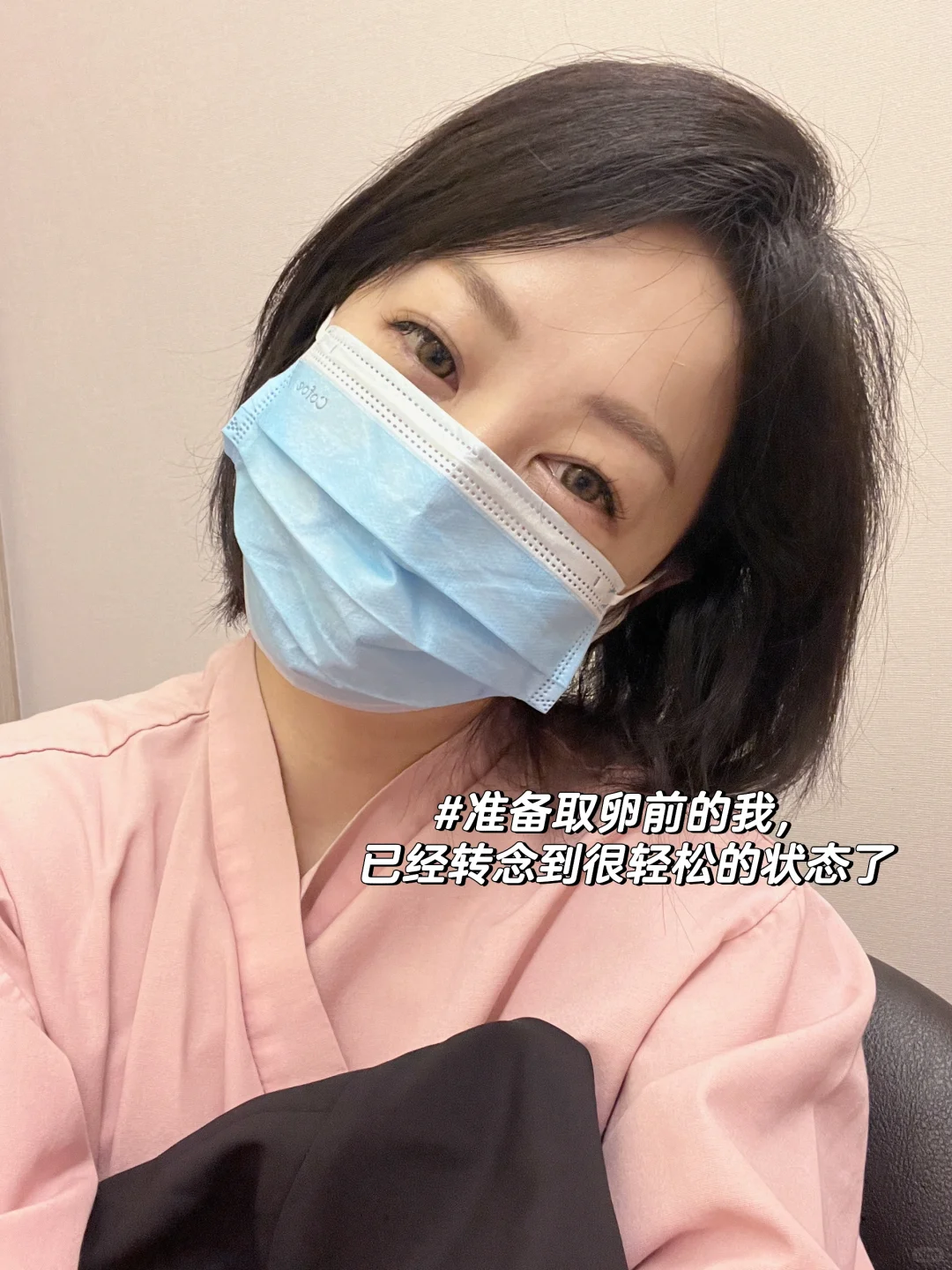 试管📝 高龄44岁差班生的我逆袭养成好胚胎