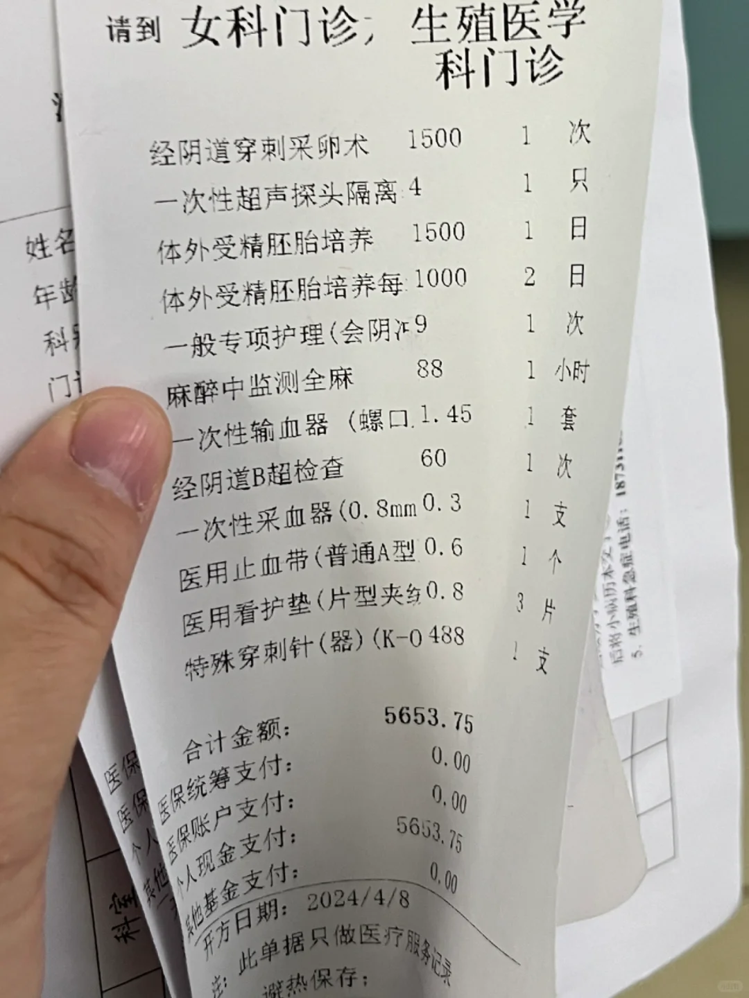 石家庄省二院试管「取卵手术日」（更新中12）