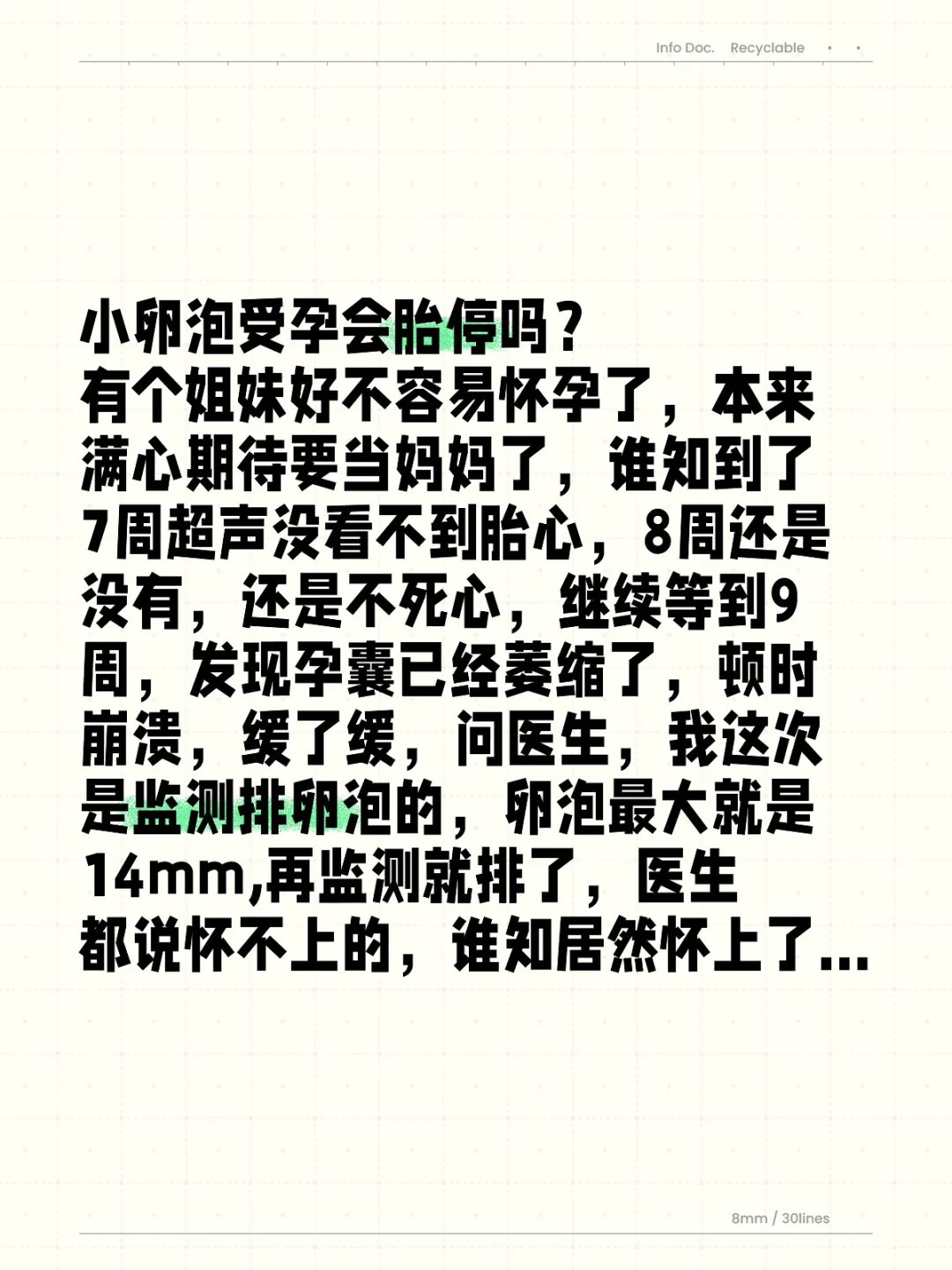 小卵泡受孕会胎停吗？,三代试管代孕可以选男女吗-代生供卵试管代怀产子服务