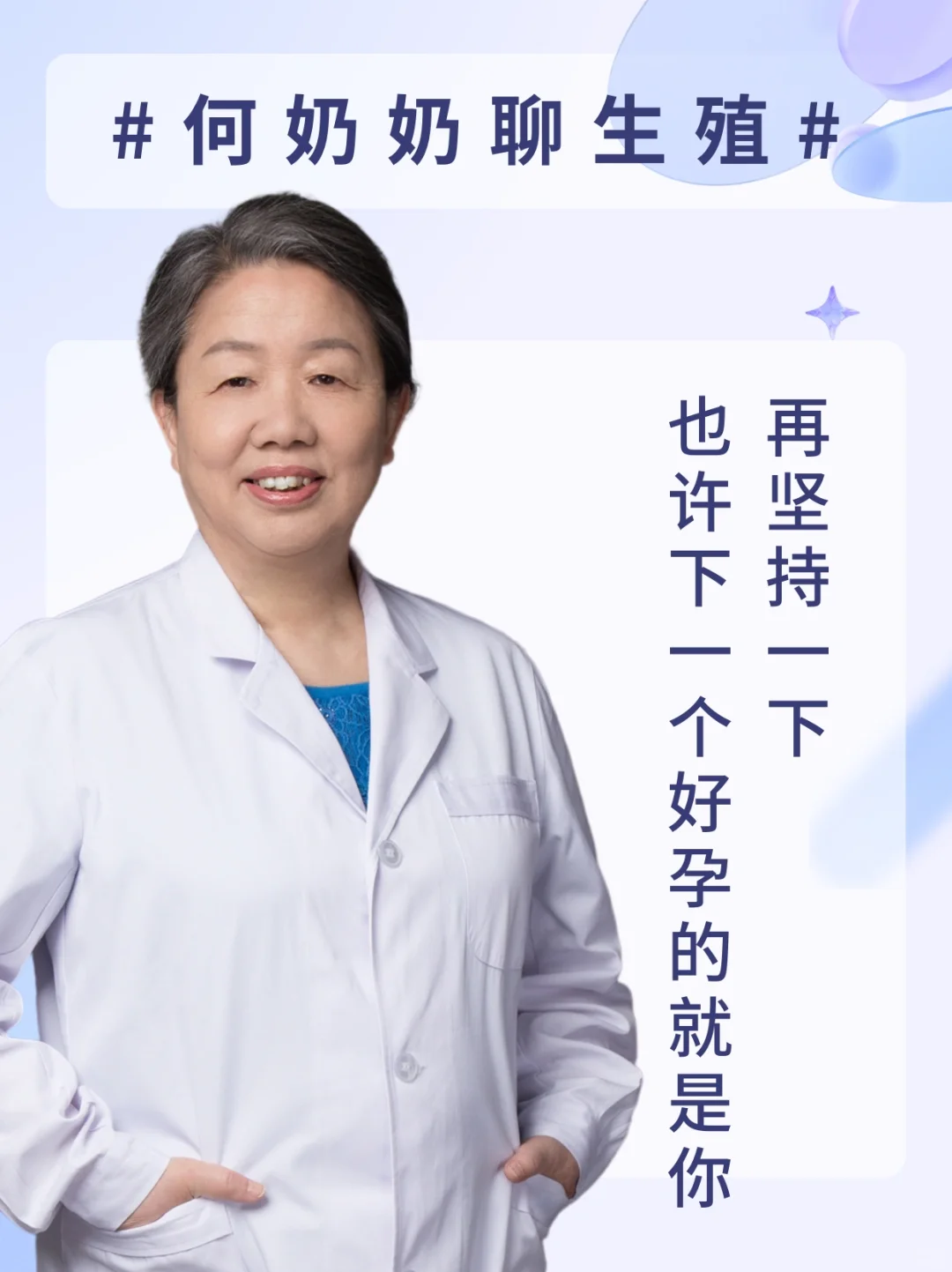 再坚持一下，也许下一个好孕的就是你。