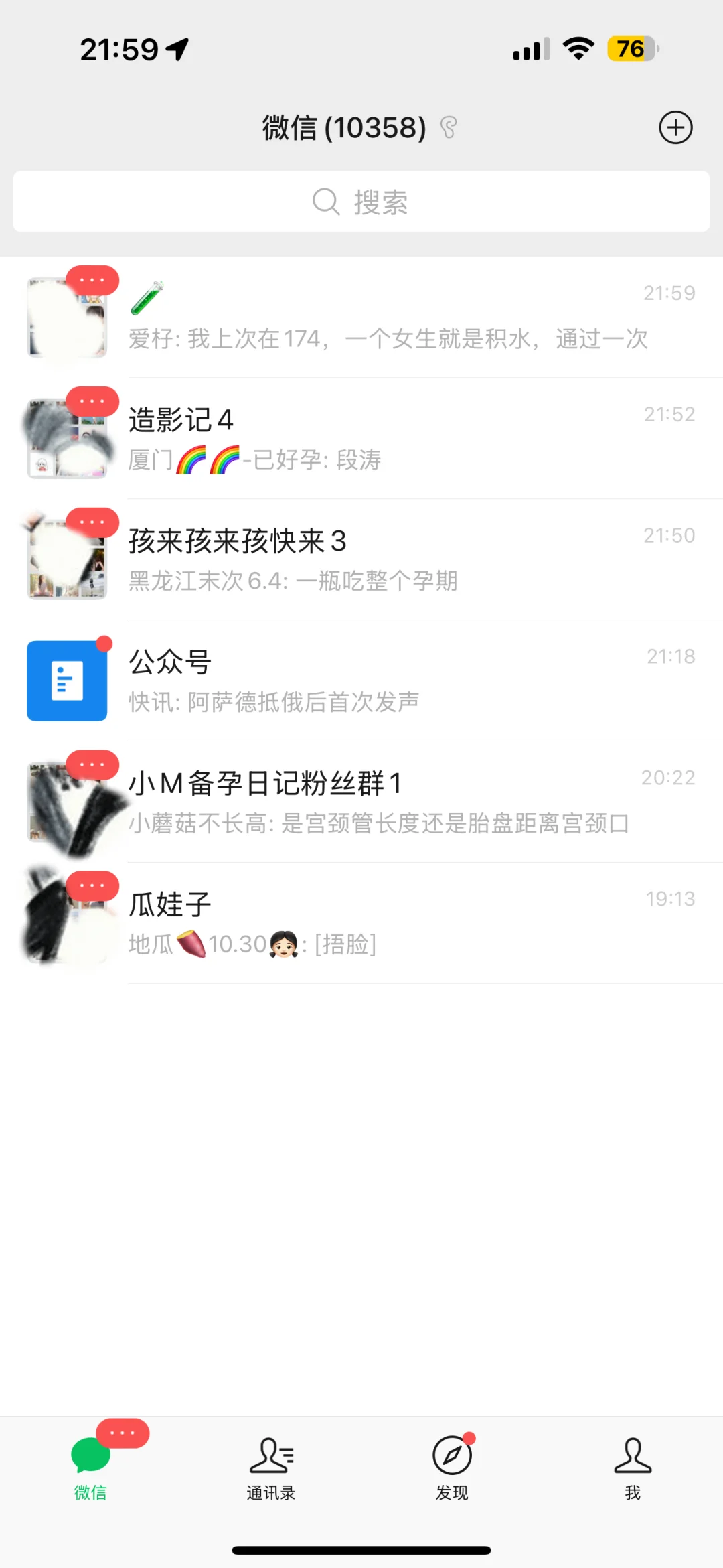 厦门陆军第七十三医院(174)都找几组成功🧪