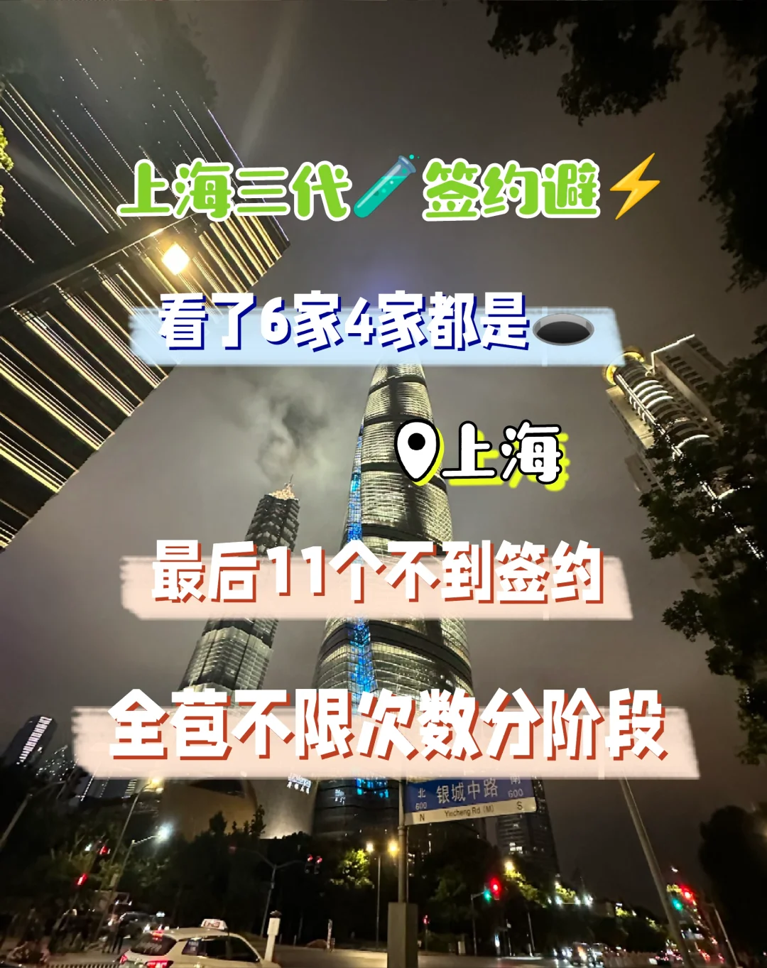 避⚡上海三代🧪机构签约成功