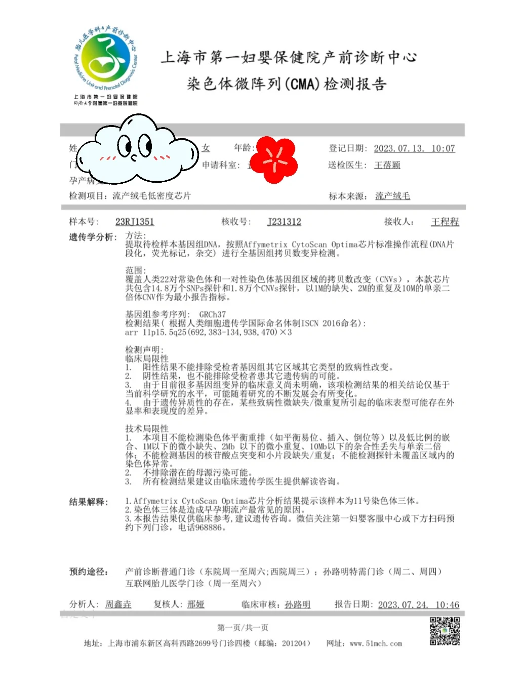 胚染报告出来了,代孕哪家价钱低_国内哪个医院供卵快些