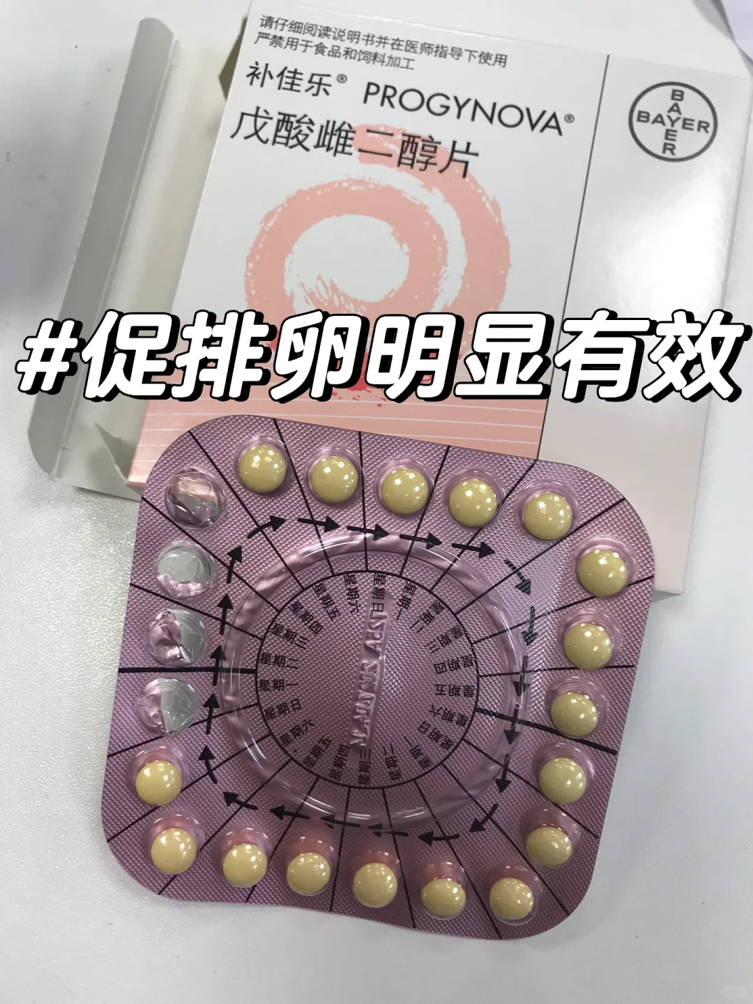 吃来曲唑促排后反馈,代孕帮代生孩子&代孕机构推荐