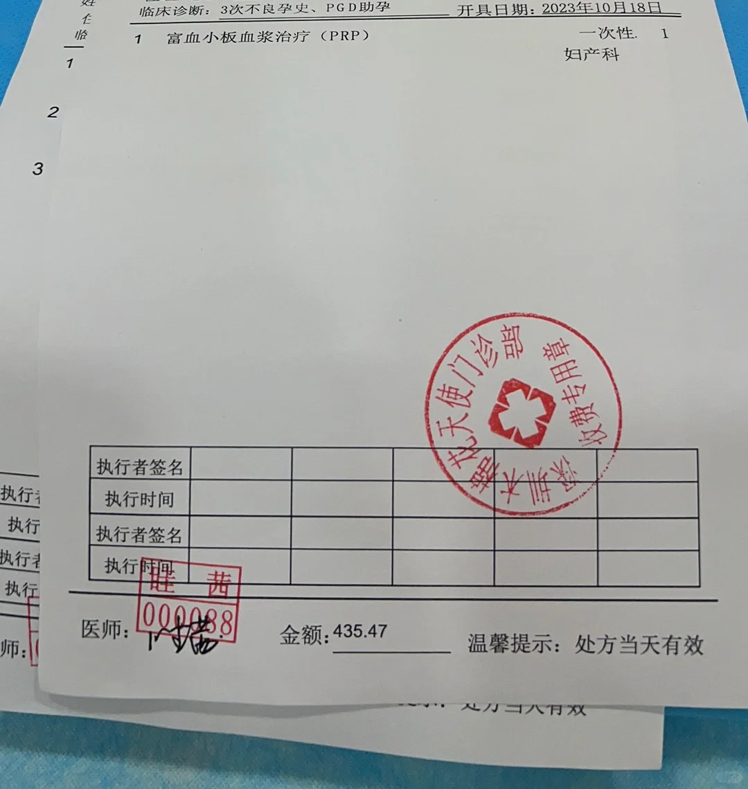 内膜薄的一定要调整血流！！！