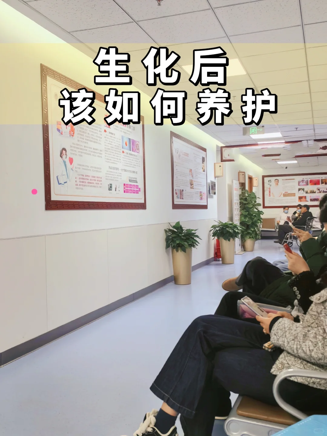 生化妊娠后，该如何养护自己？,代孕机构安全性高吗&国内助孕生子