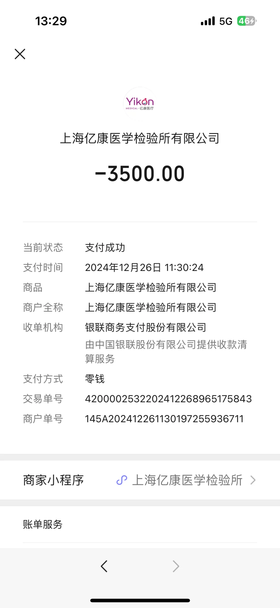 希望三代试管高过筛
