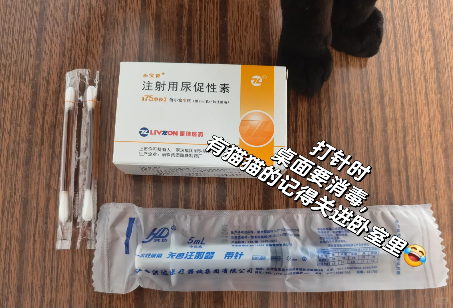 备孕自己在家打尿促🥳