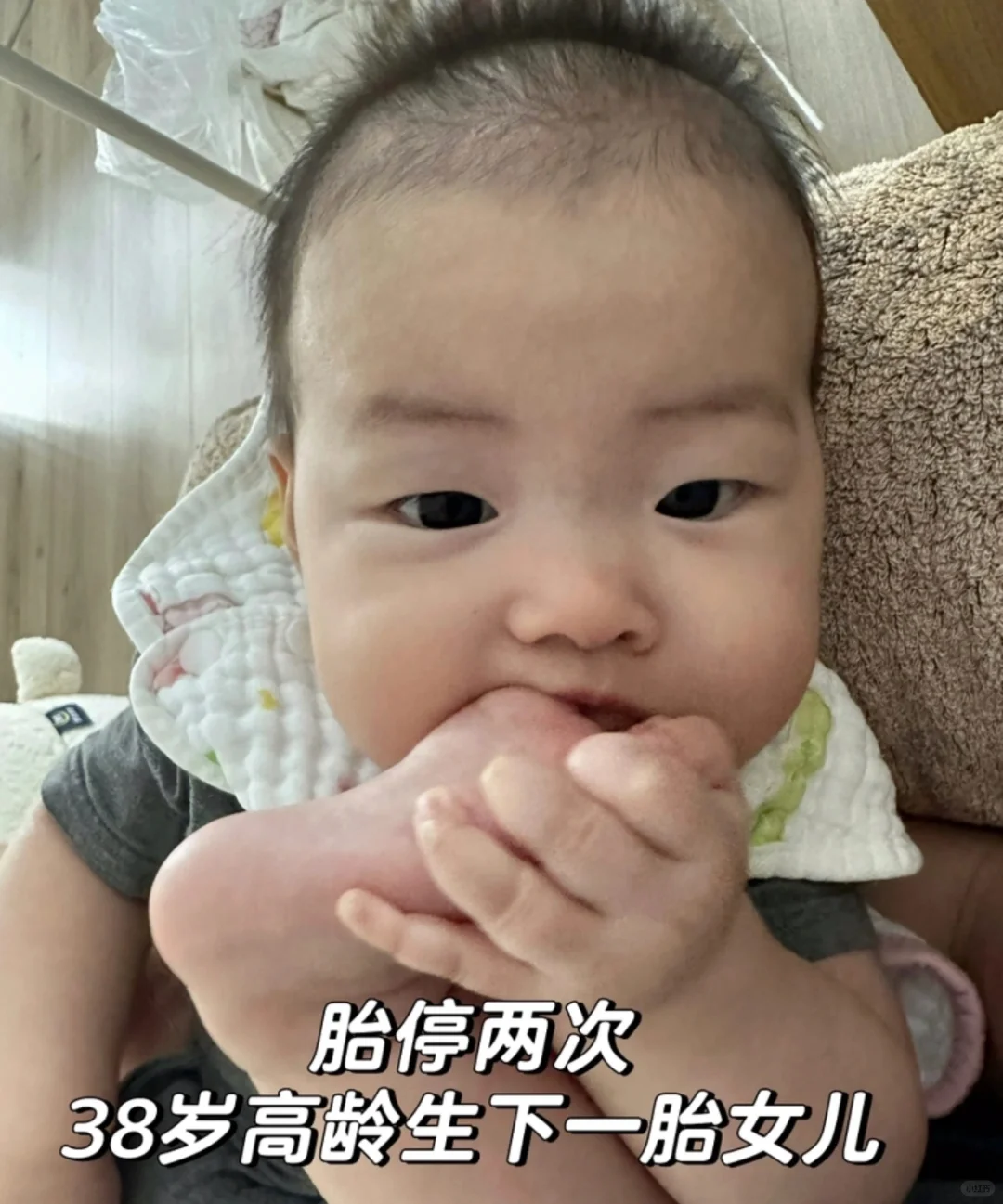 胎停两次，38岁高龄生下一胎女儿（二）