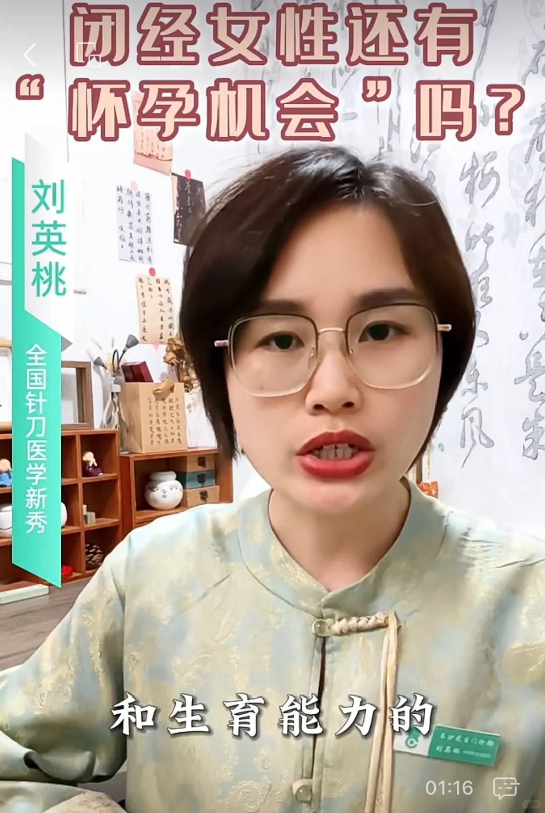 闭经了，这还能怀孕吗？